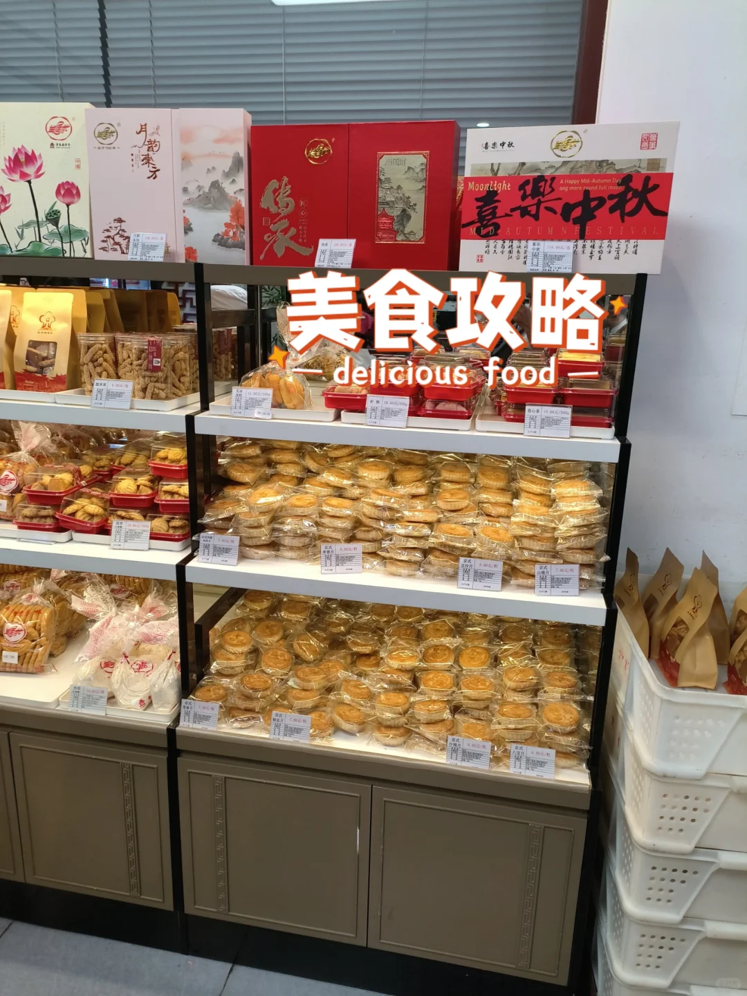 老店，生活林，糕点烘焙