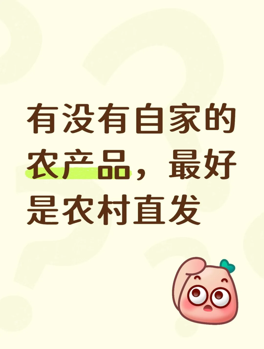 请问还有纯天然的食品吗