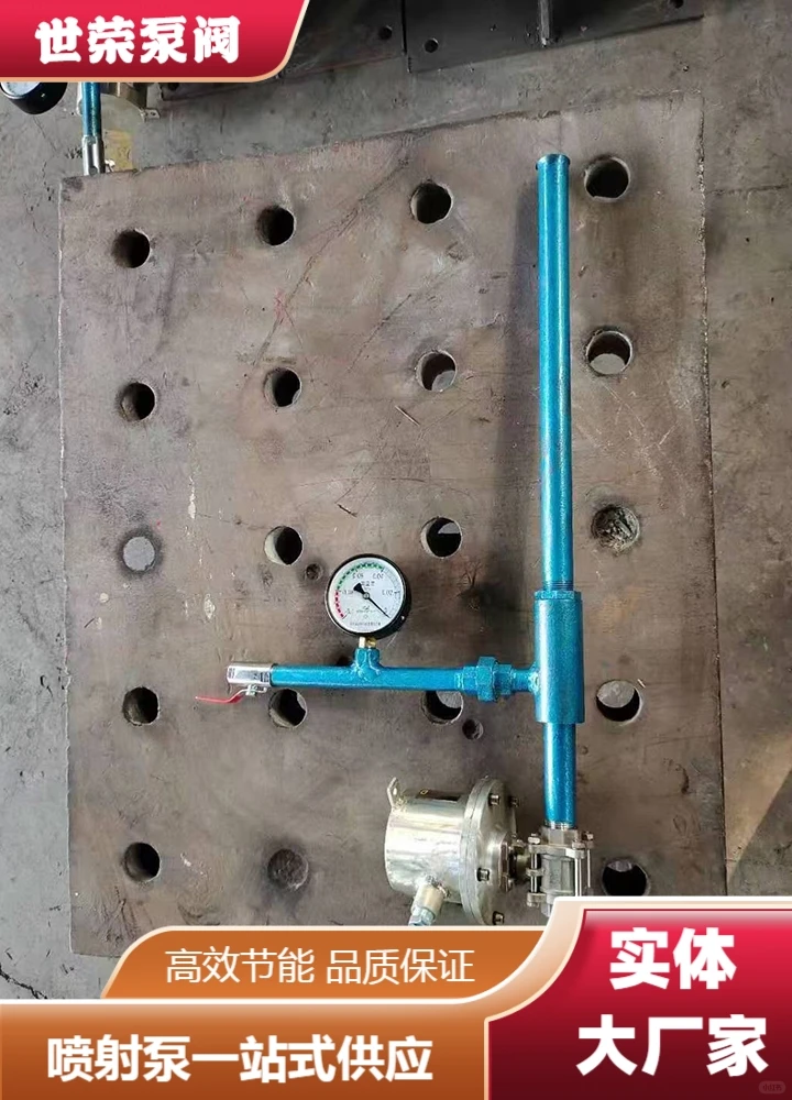 北京世荣矿用防爆喷射泵工厂质量可靠