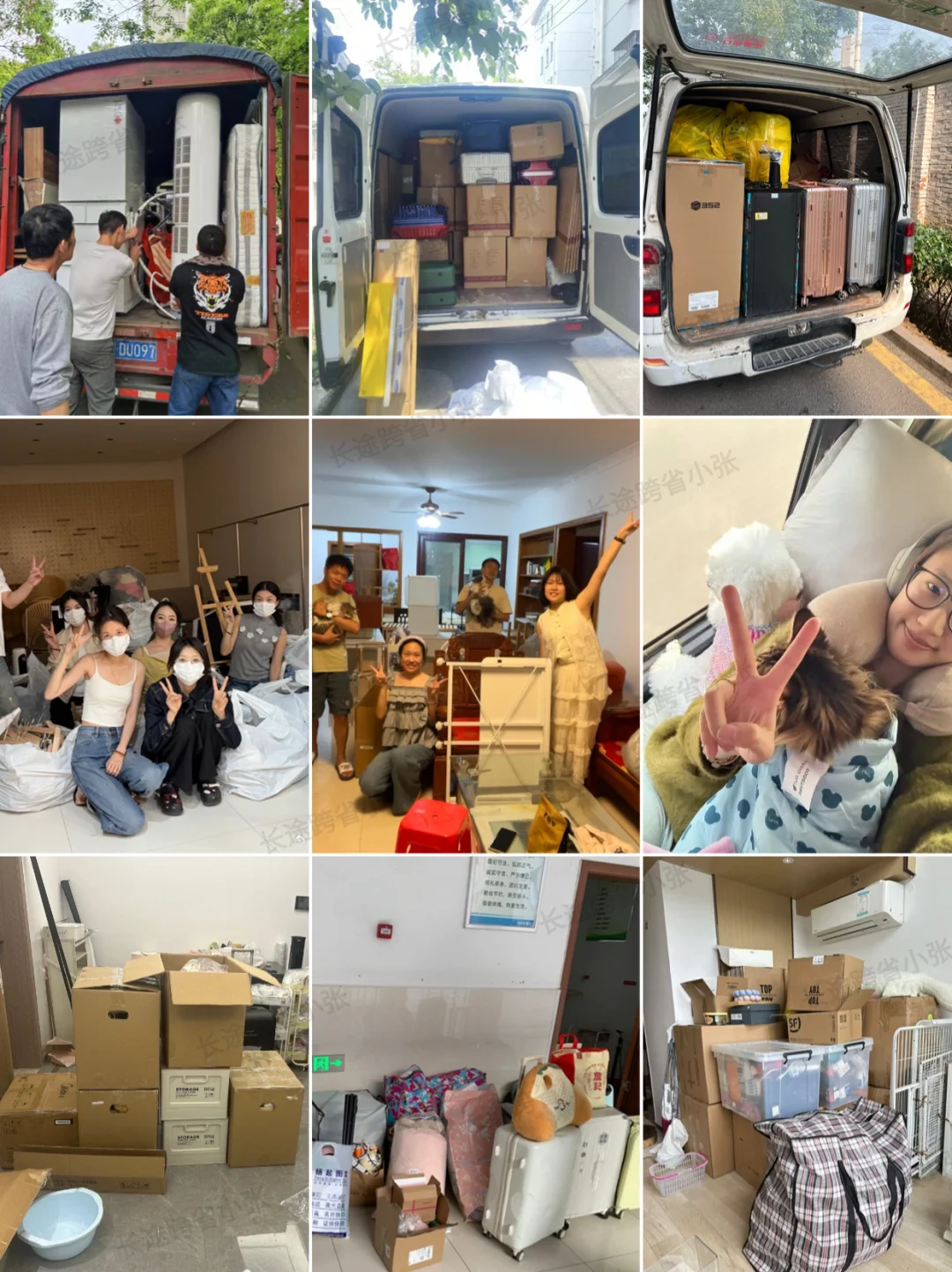 详细攻略分享给准备长途搬家的朋友，纯干货