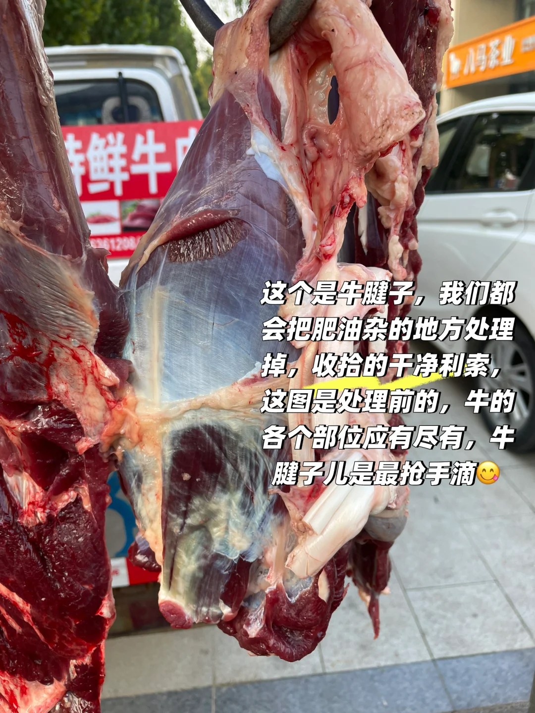 潍坊高品质牛肉来咯！！走过路过不要错过?