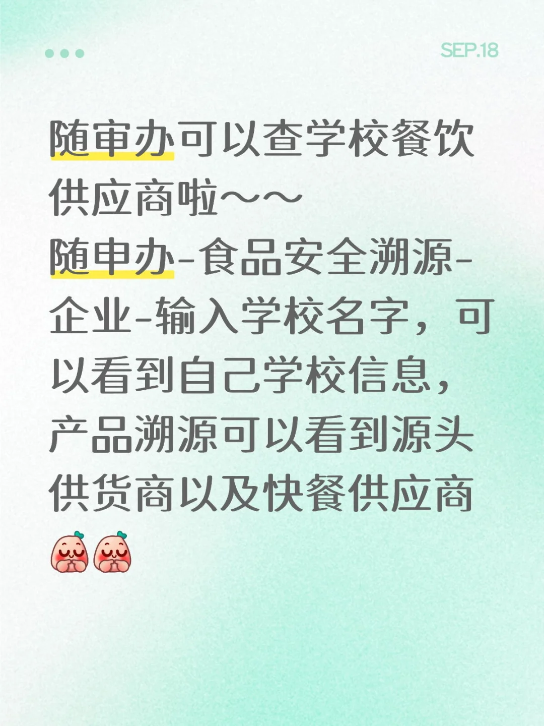 学校餐饮供应商查寻