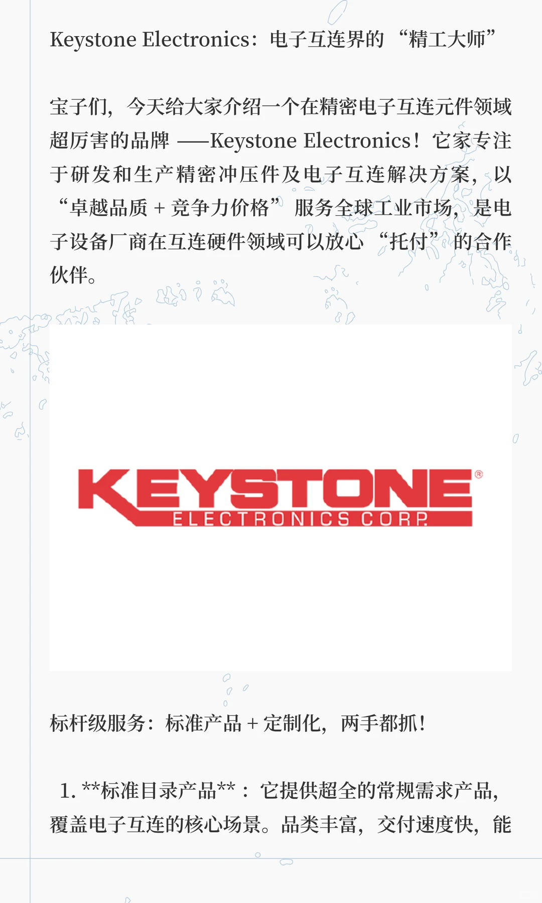 Keystone Electronics:电子互连界的 “精