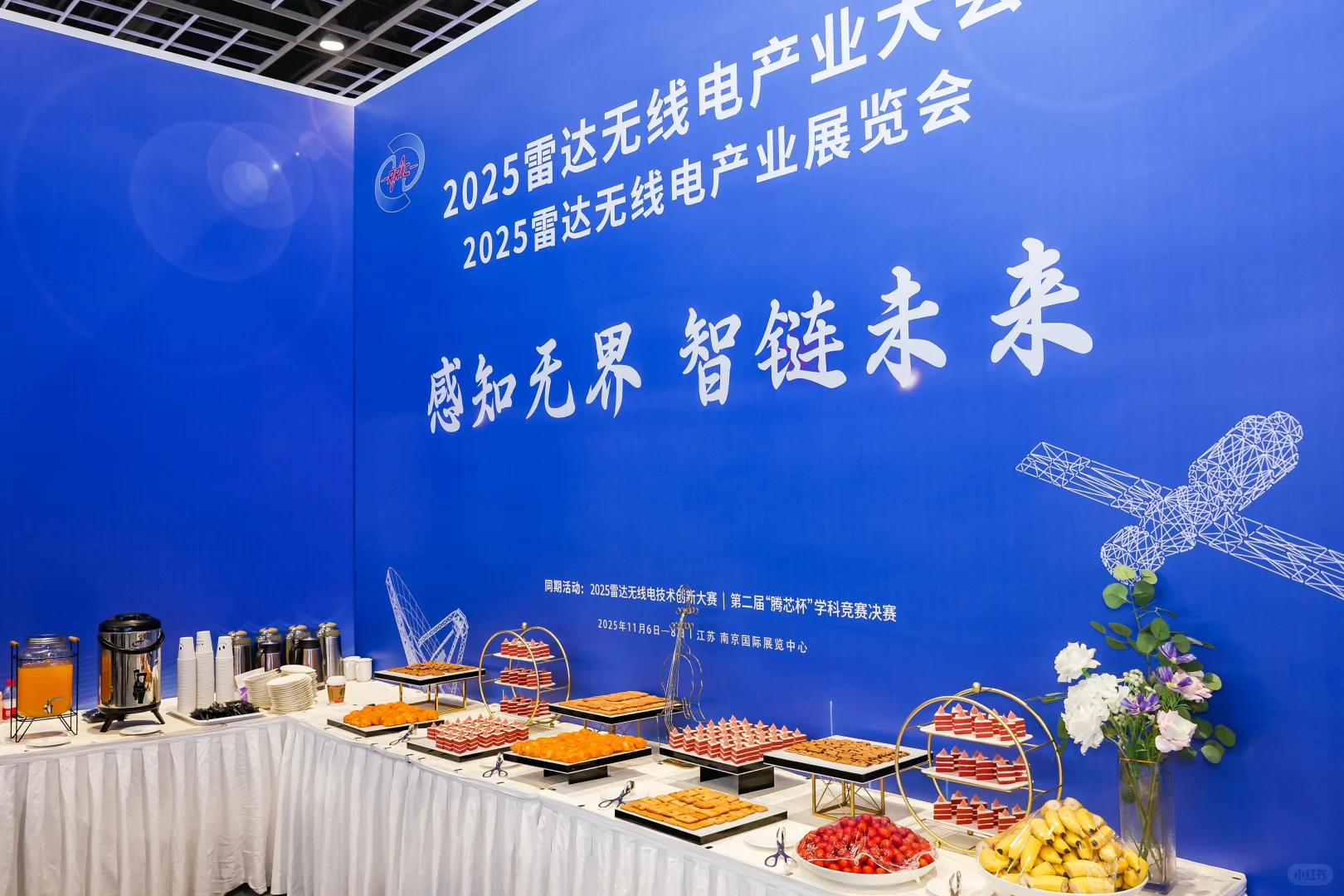 左滑！带你参加雷达无线电之夜?