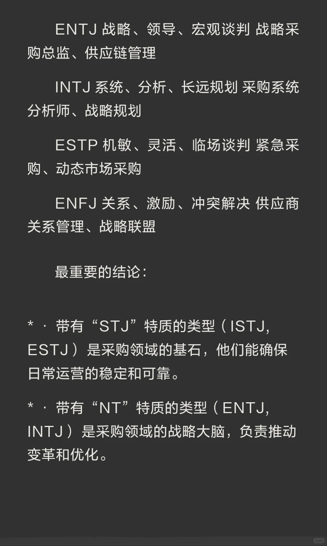 MBTI 如果是这种性格，不用怀疑，你就是天