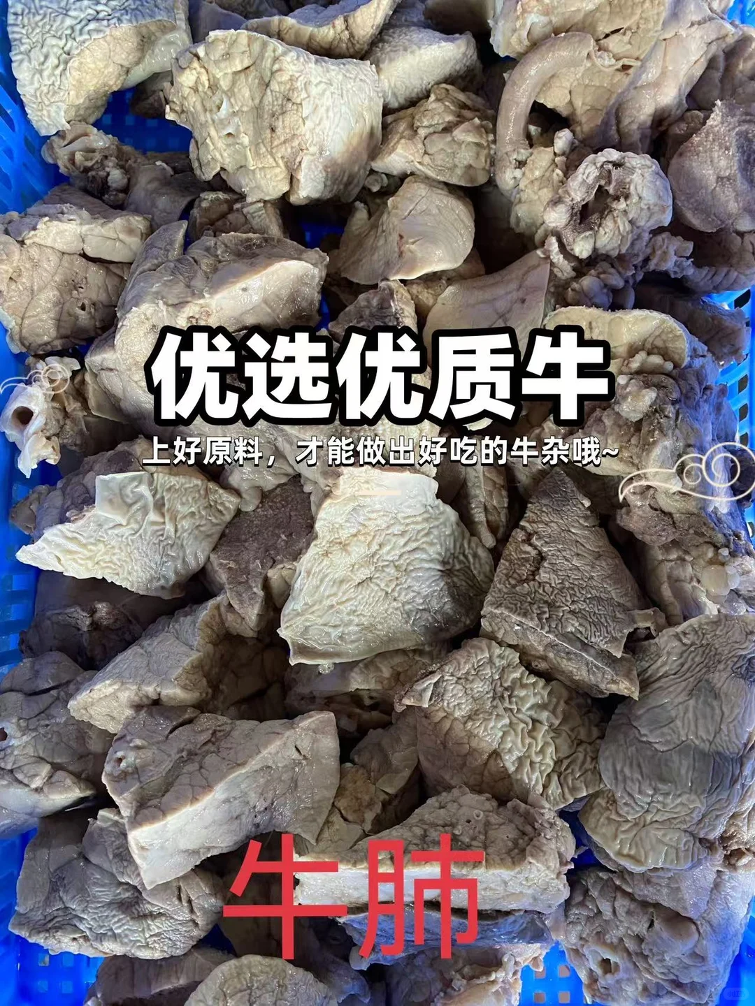 开店摆摊闭眼入的好货源，优质牛杂源头供应