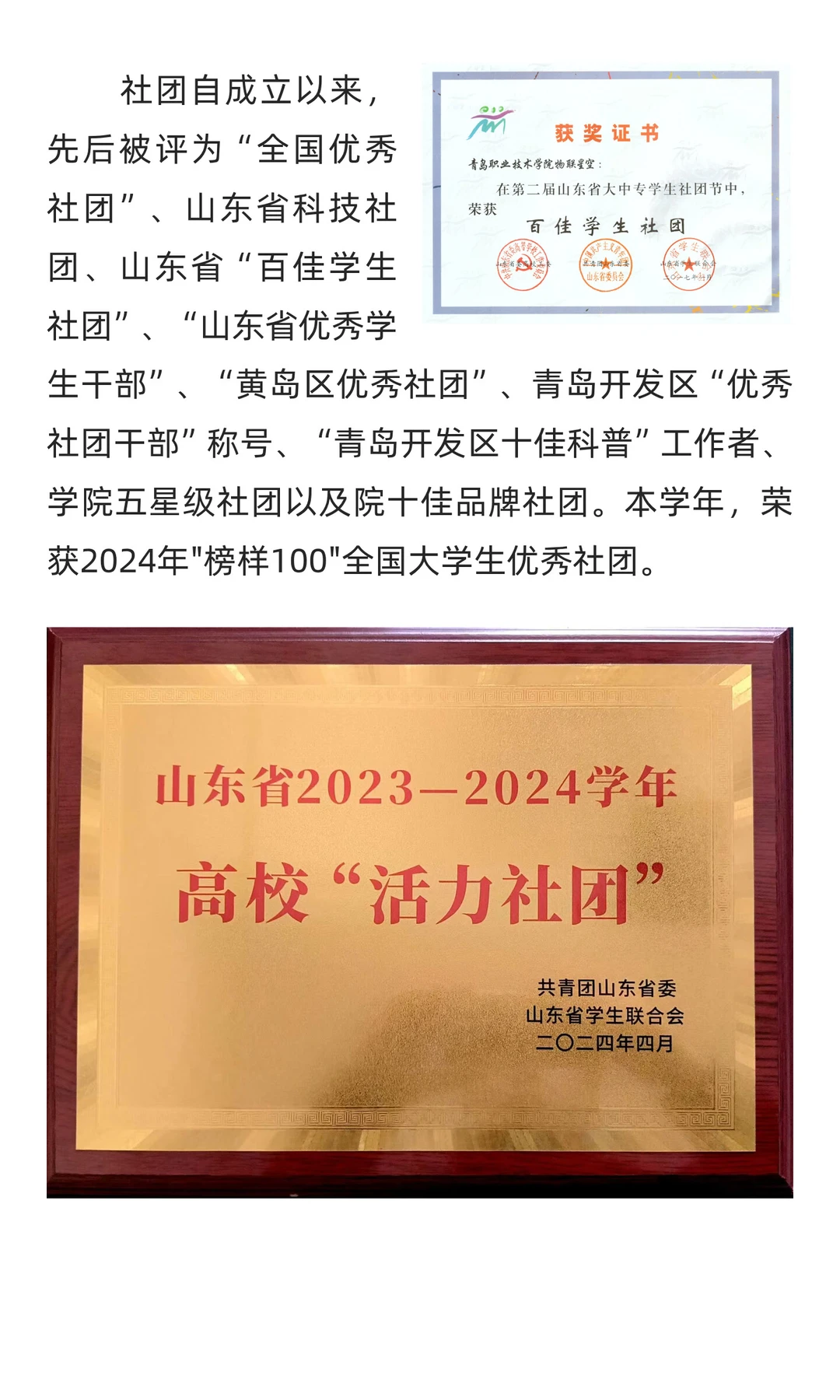 校园宝藏活动！和物联星空社一起点亮科技