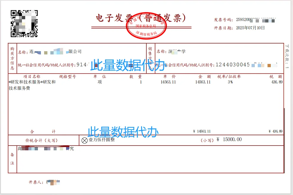 高新技术科技开发研发信息服务