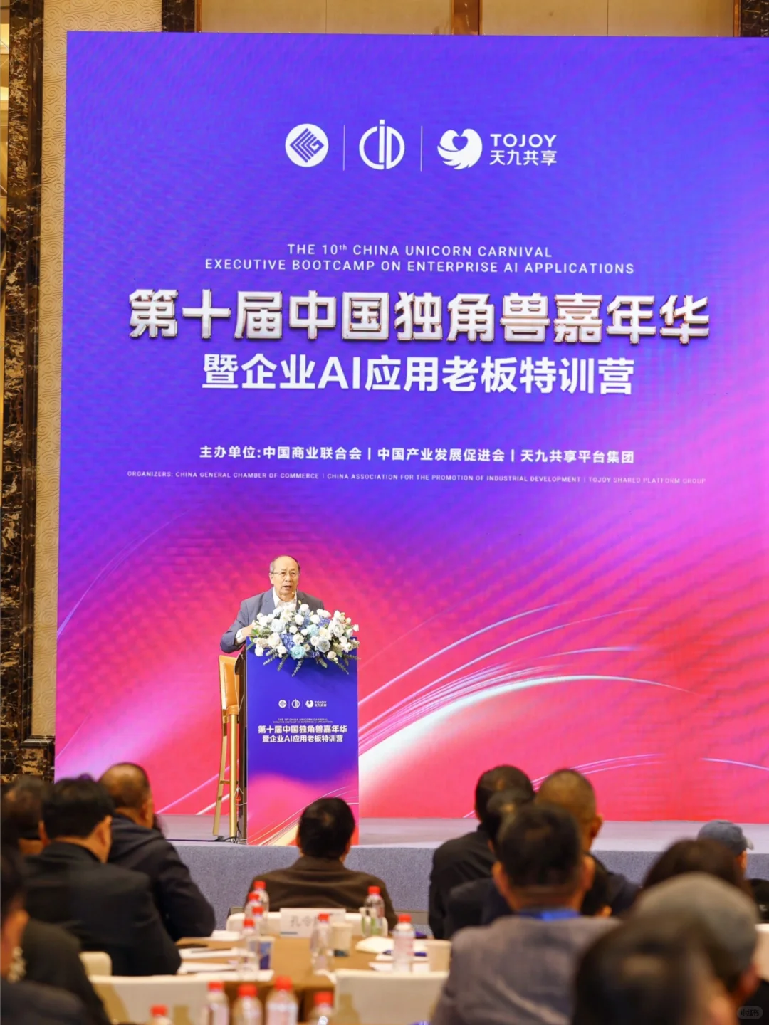 11.24-11.25北京商机共享大会