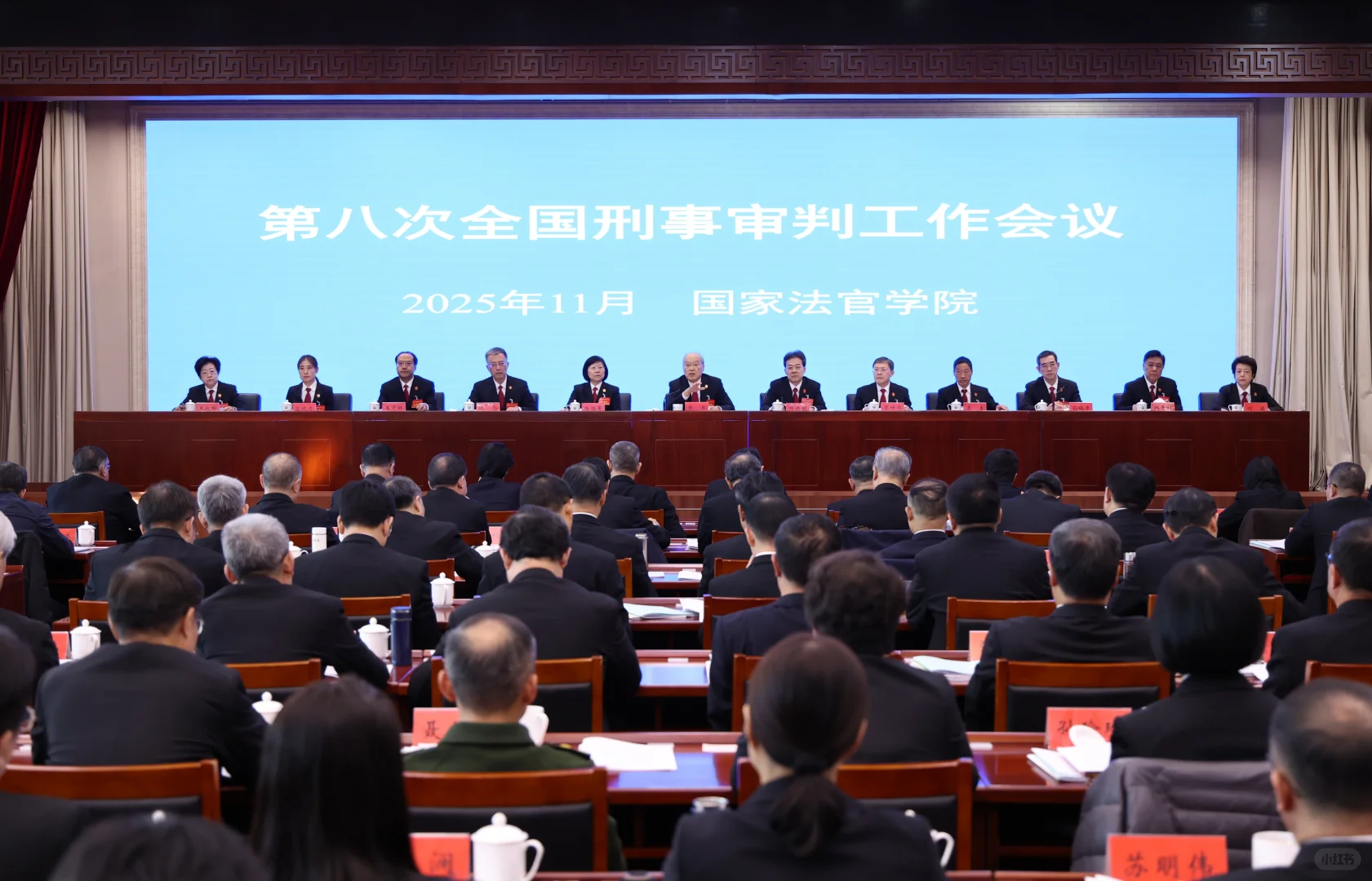 八刑会召开对刑事辩护工作的思考