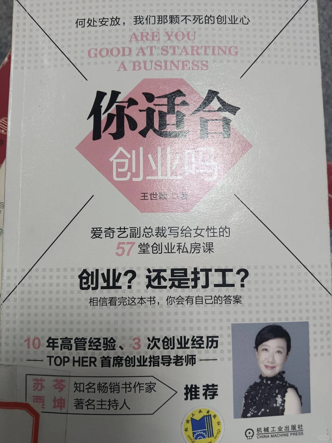 创业，聊聊启动资金