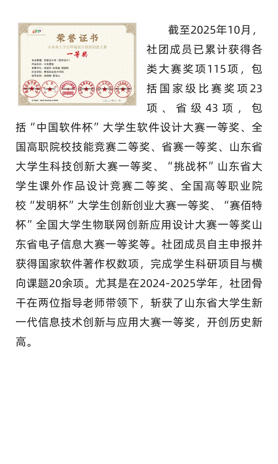 校园宝藏活动！和物联星空社一起点亮科技