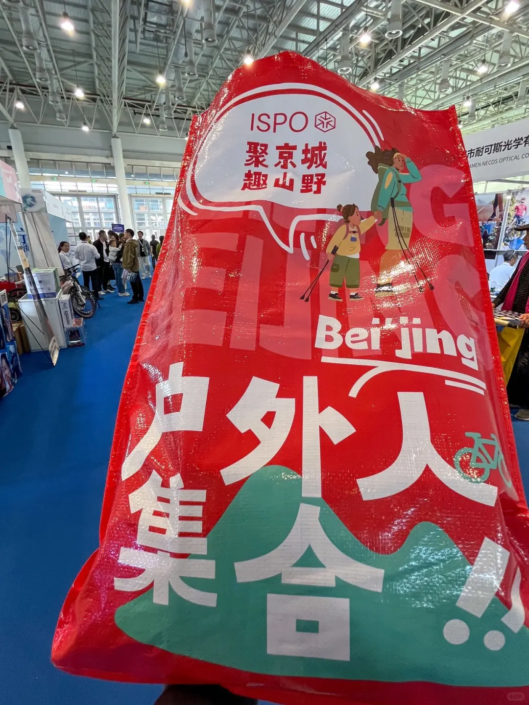 ISPO厦门站打卡！在户外展玩出新花样?‍♀️