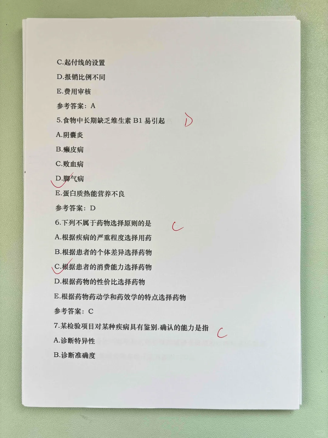 25健康管理师，这些题库你真的不刷吗？