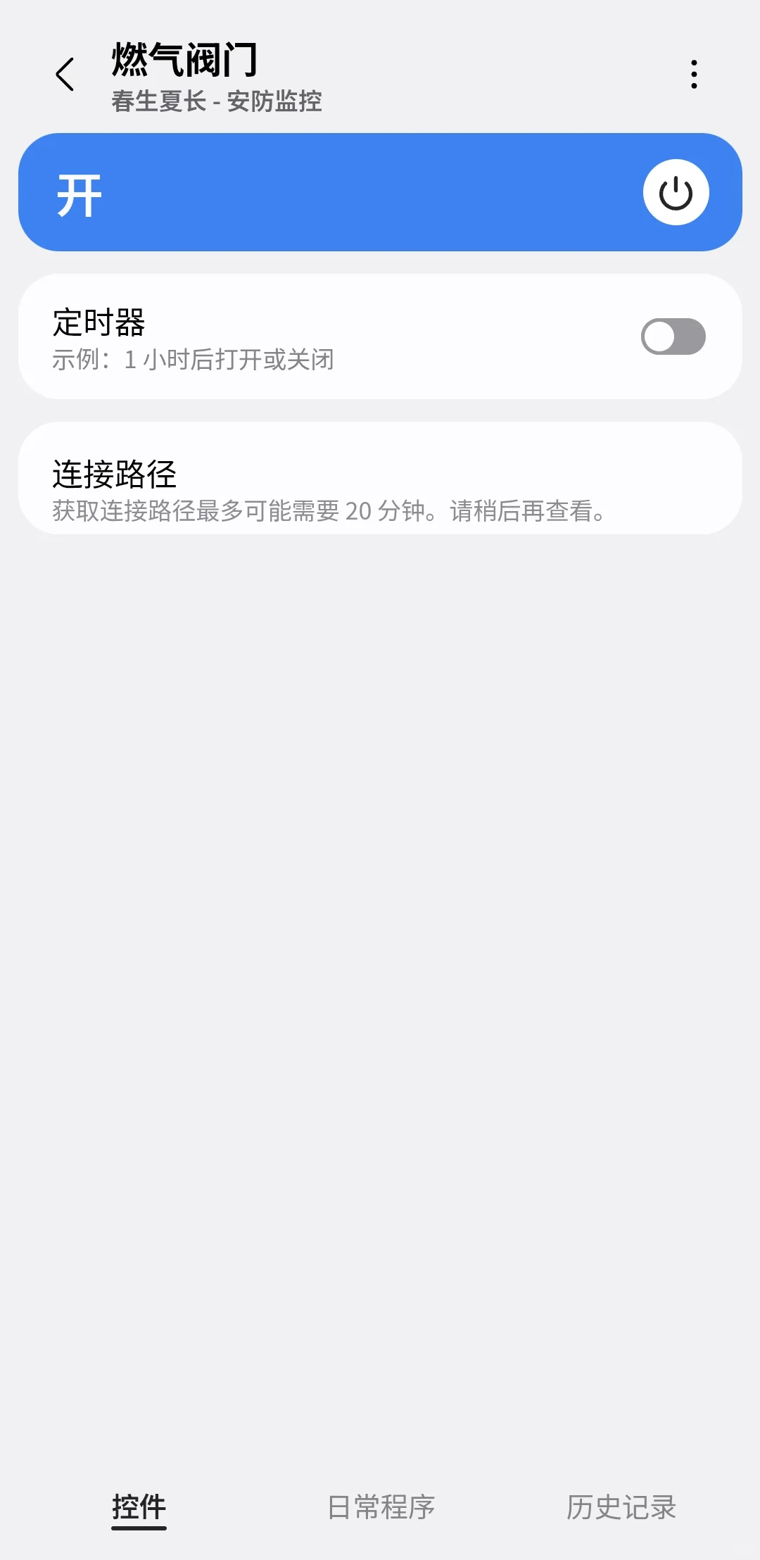 Matter 直连SmartThings -《电动阀门》