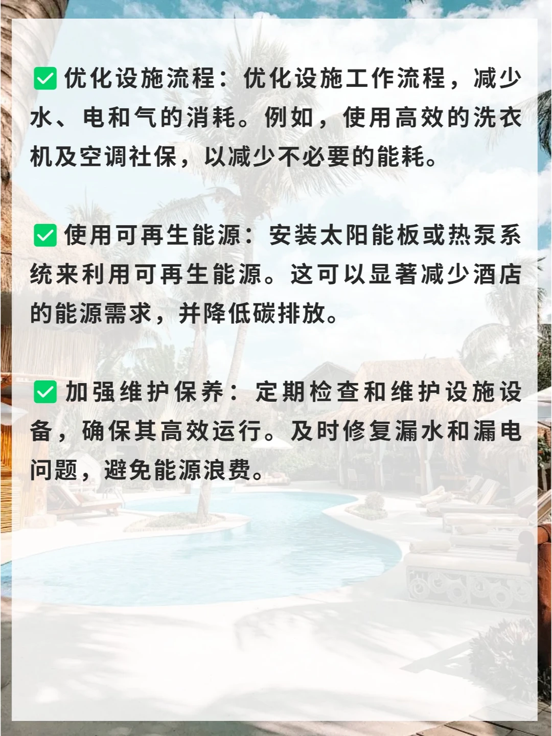 酒店节能降耗?帮你轻松节能?