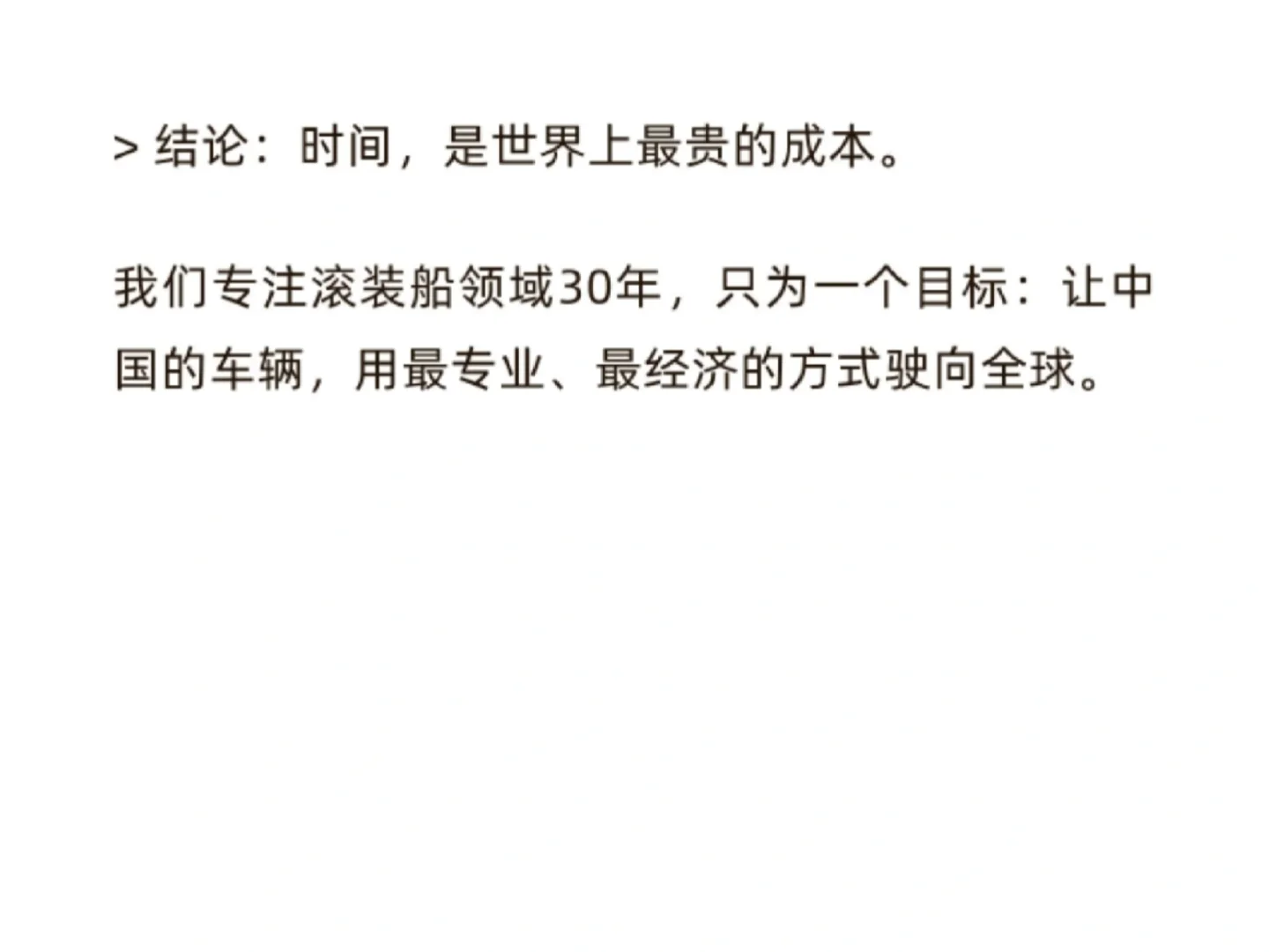 车辆出口运费 你真正该对比的是这3点