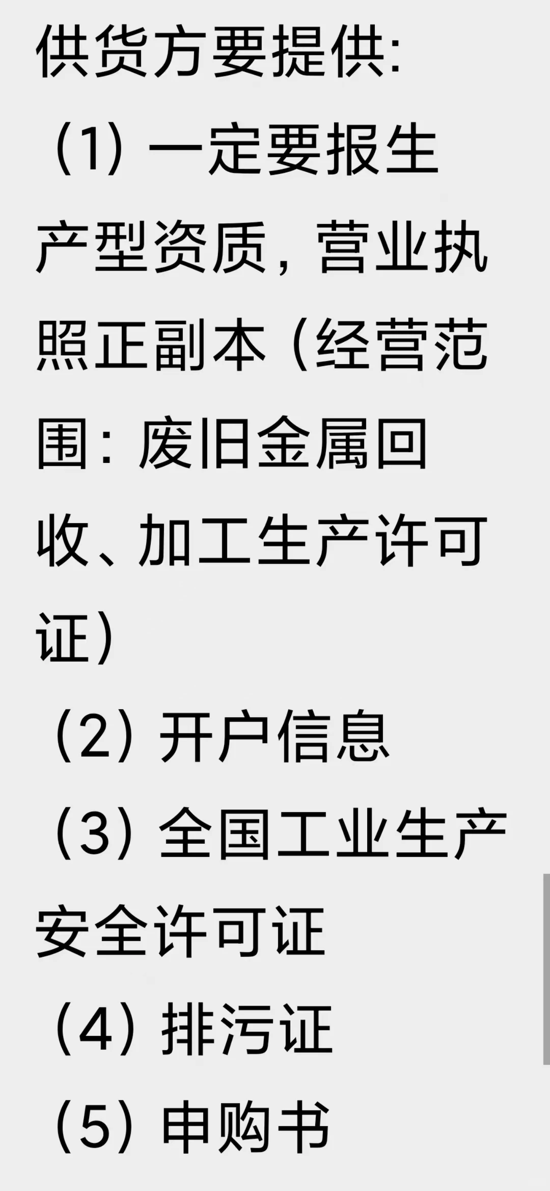 全国寻找资质完整的废钢回收公司合作