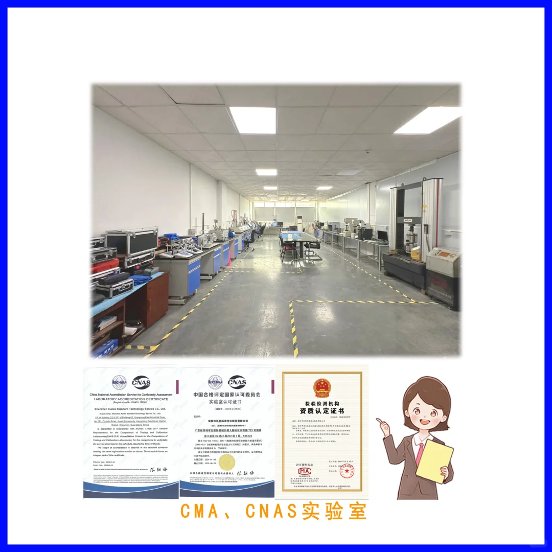 平板计算机FCC认证报告办理流程规范