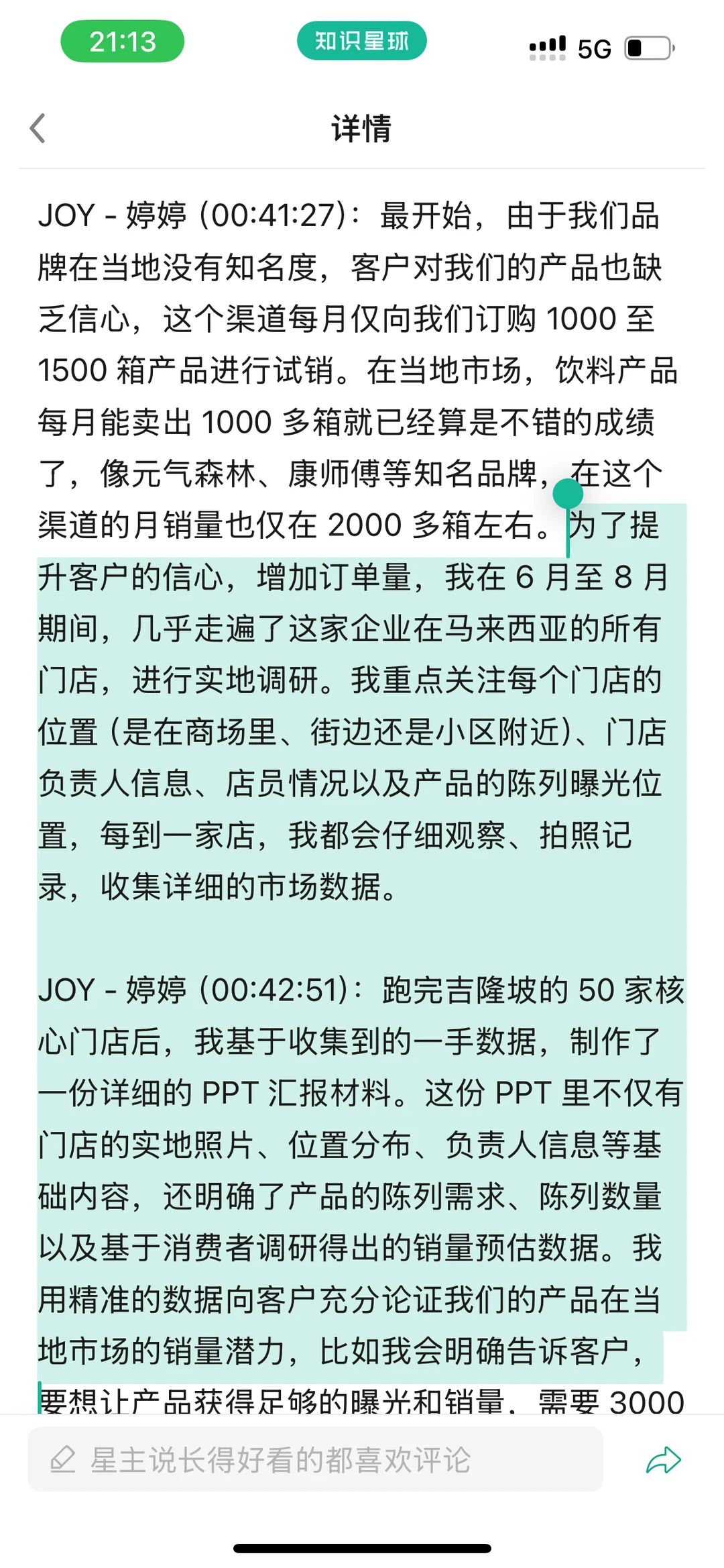 食品人跳槽去哪儿？行业岗位清单看这