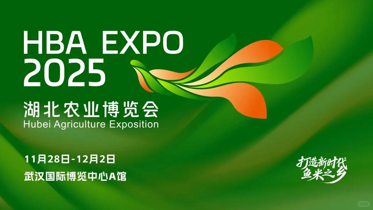 随州香菇?‍?也来湖北农业博览会了吗？