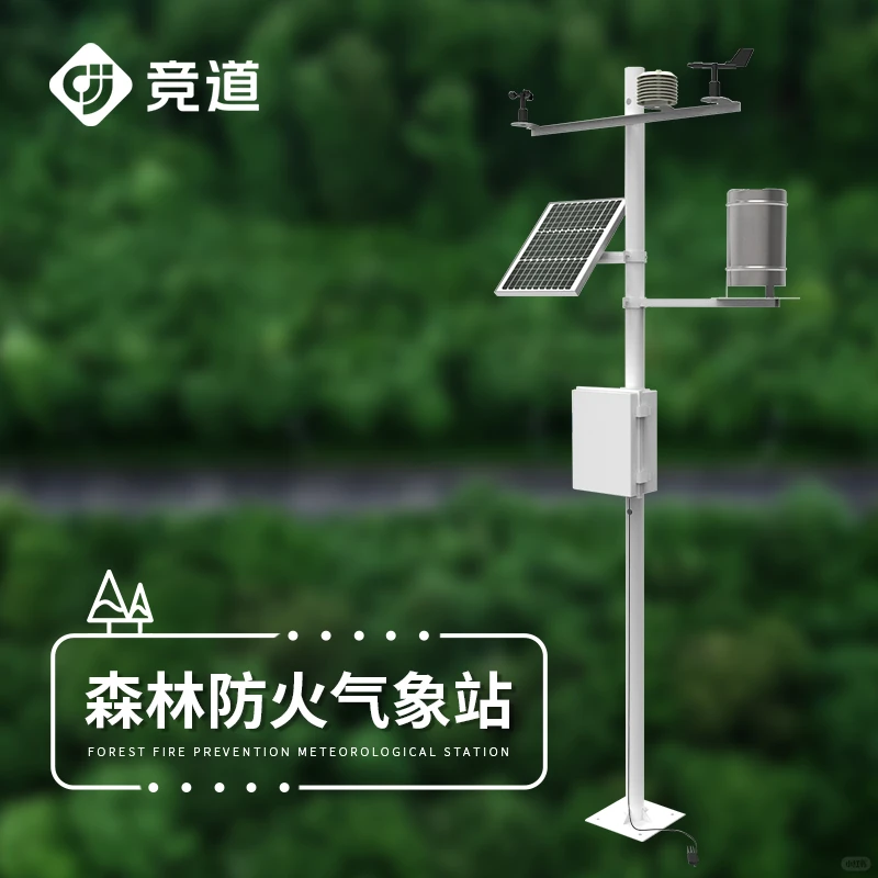 森林气象站 森林防火气象站