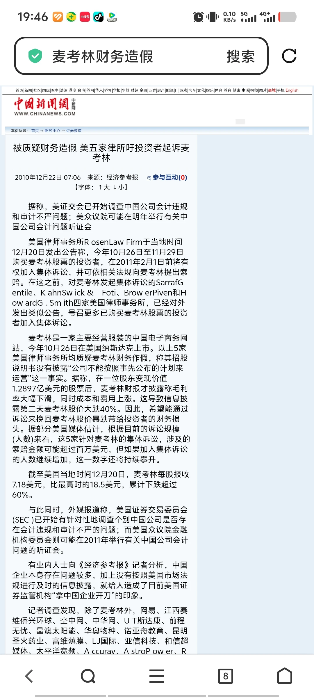 麦斯兰商票全部跳票 数千服装工人陷入困境