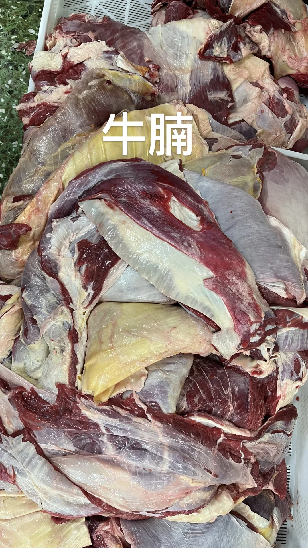 清真定点屠宰…货真价实…全国发货～