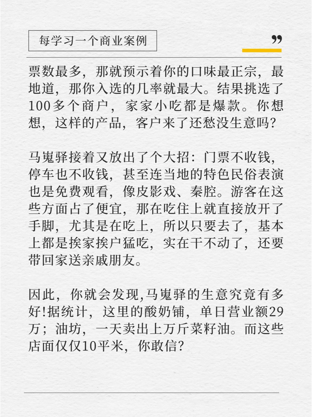 万万没想到!小村庄颠覆了中国旅游市场!