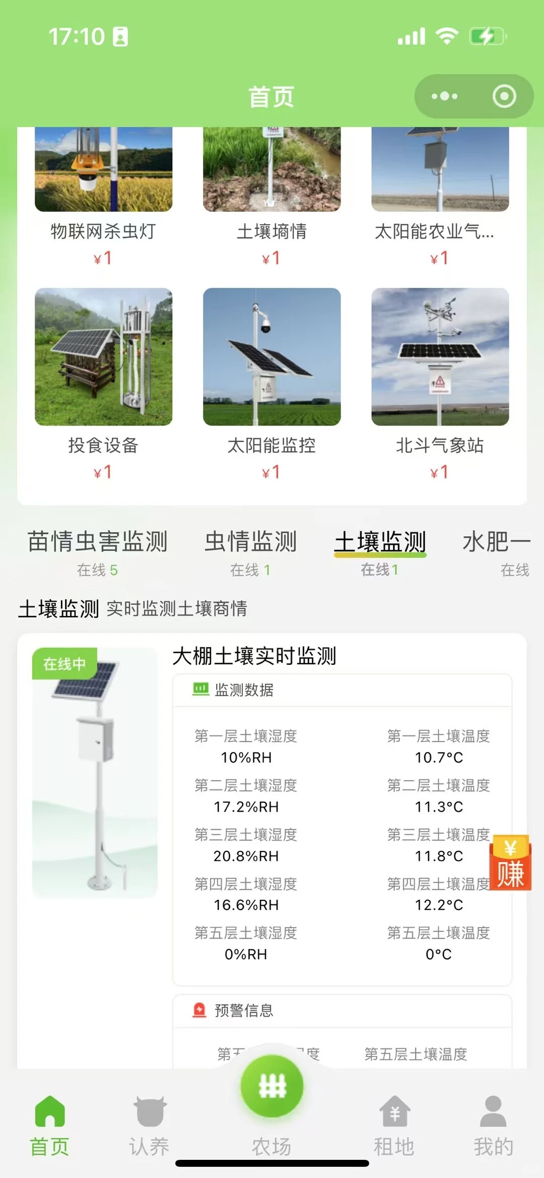 未来已来！智慧农业的狂飙式发展?