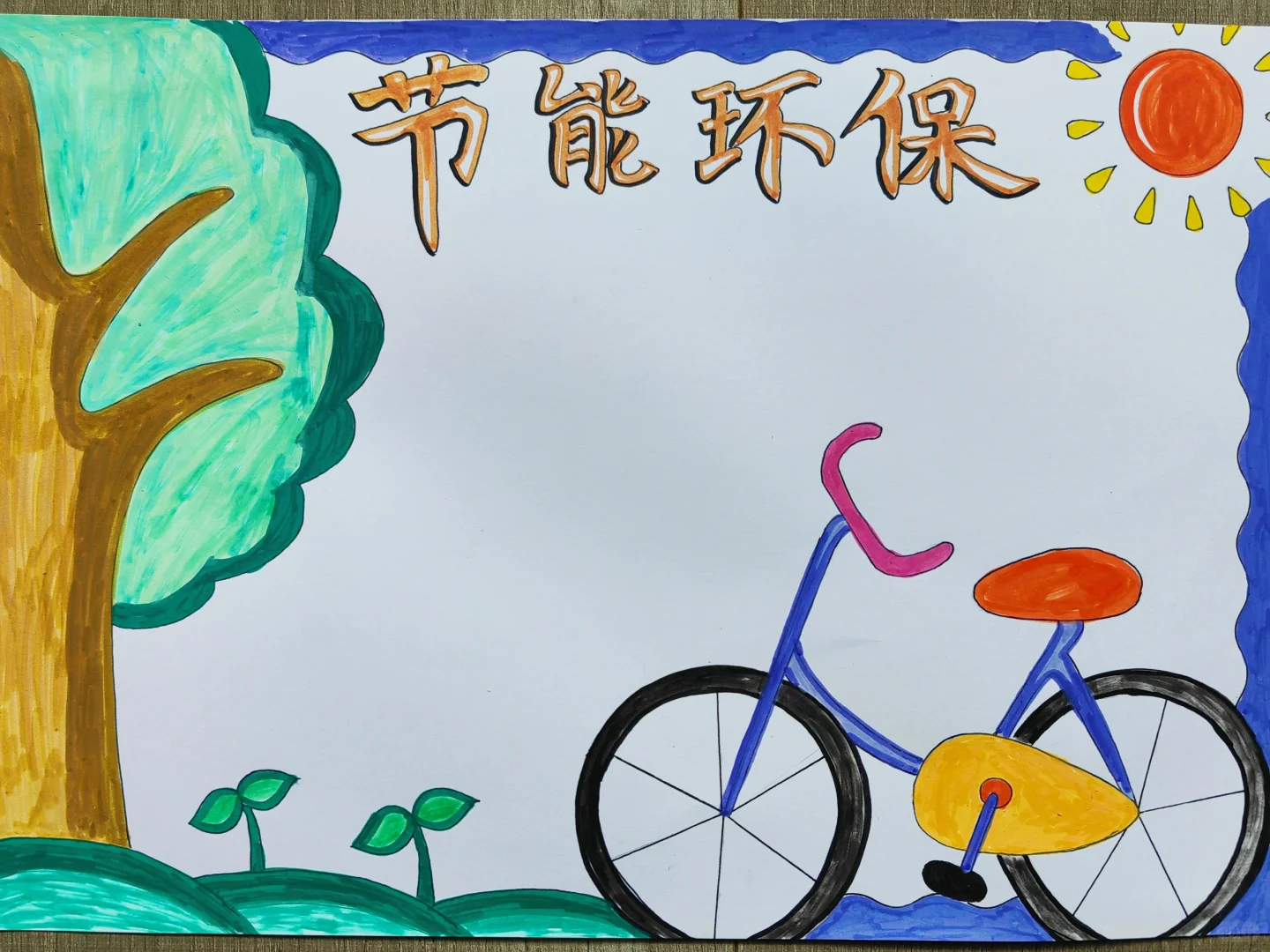 节能环保～绿色出行