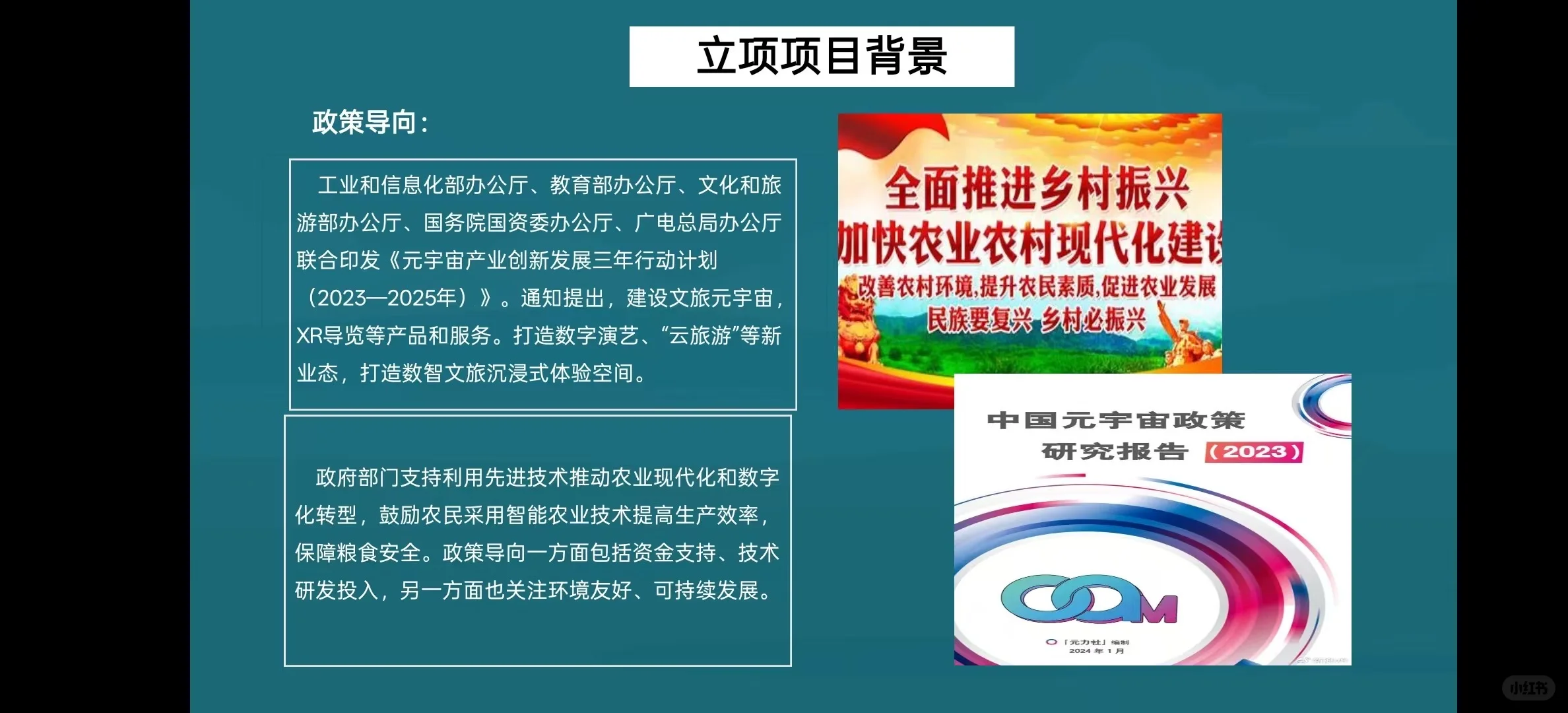 ?农业黑科技!元宇宙智慧农场太牛啦