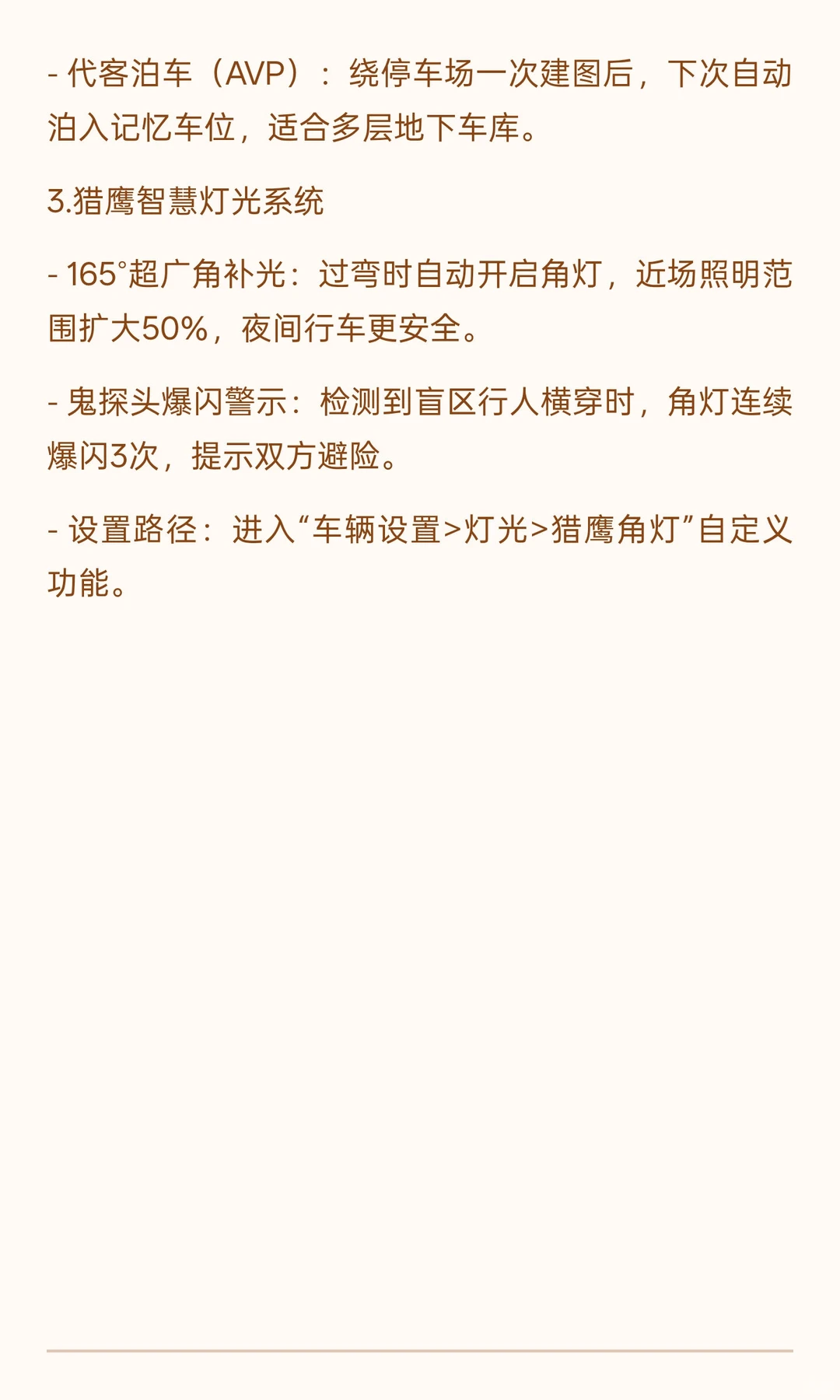 提车LS6不知道这些隐藏功能，可亏大了！