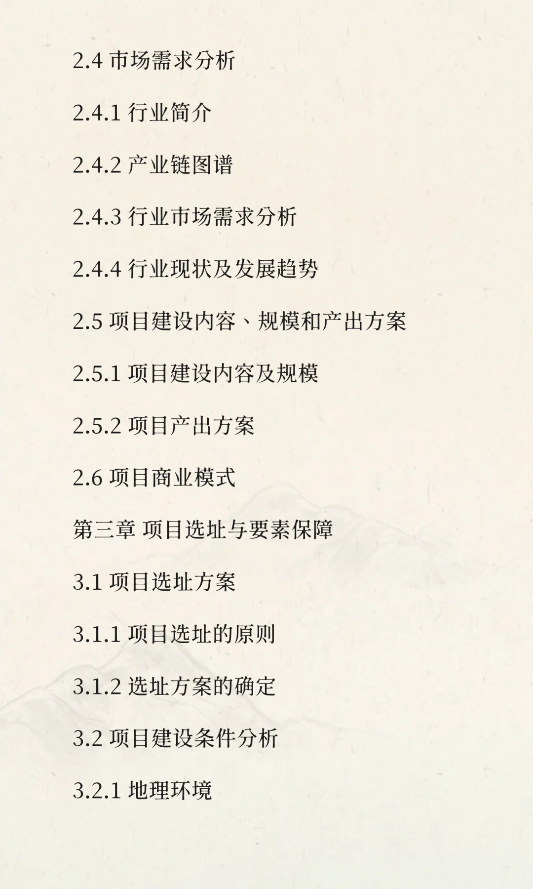 湖北宜化磷氟资源高值化利用项目可行性研究
