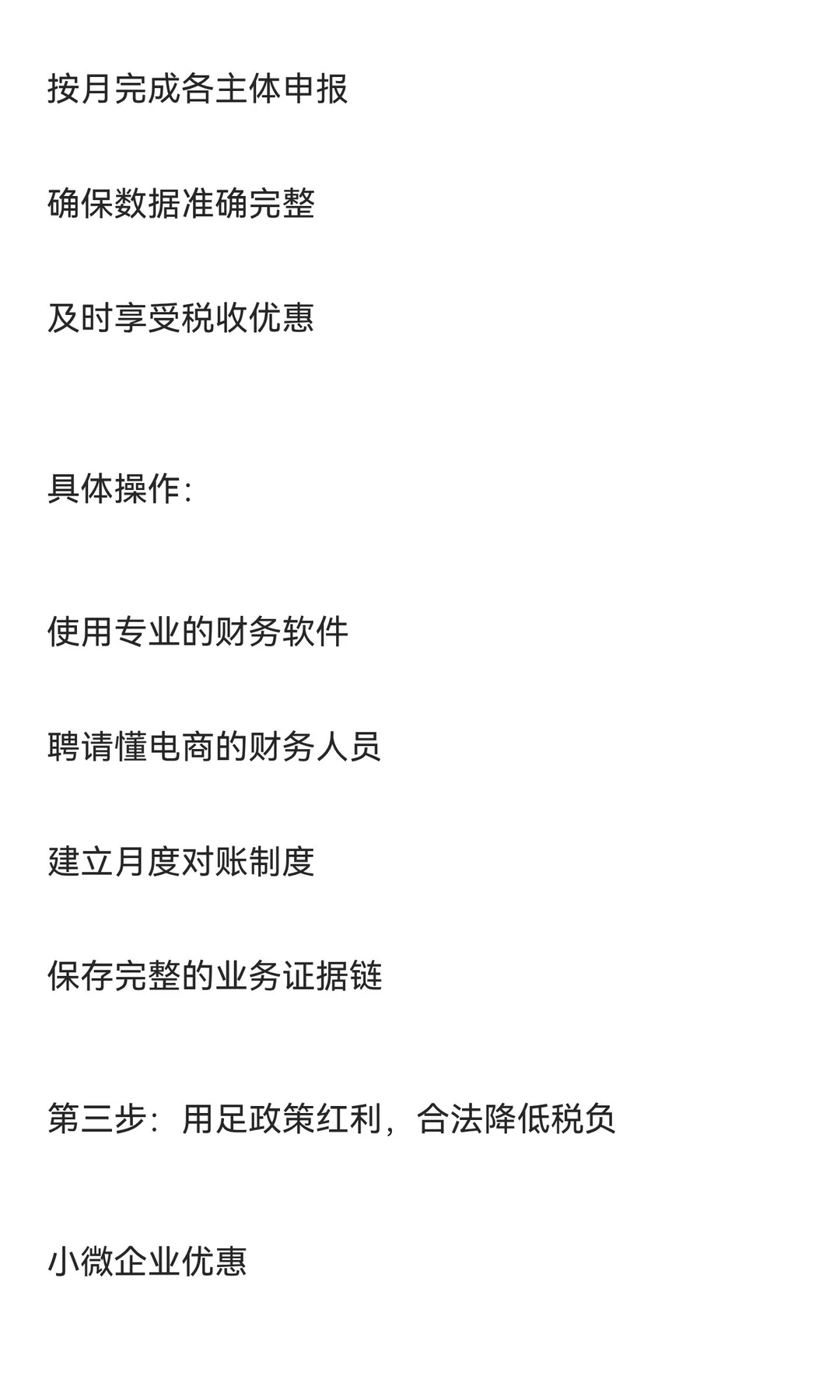 这3000字是我对电商合规的全部理解（毫不保