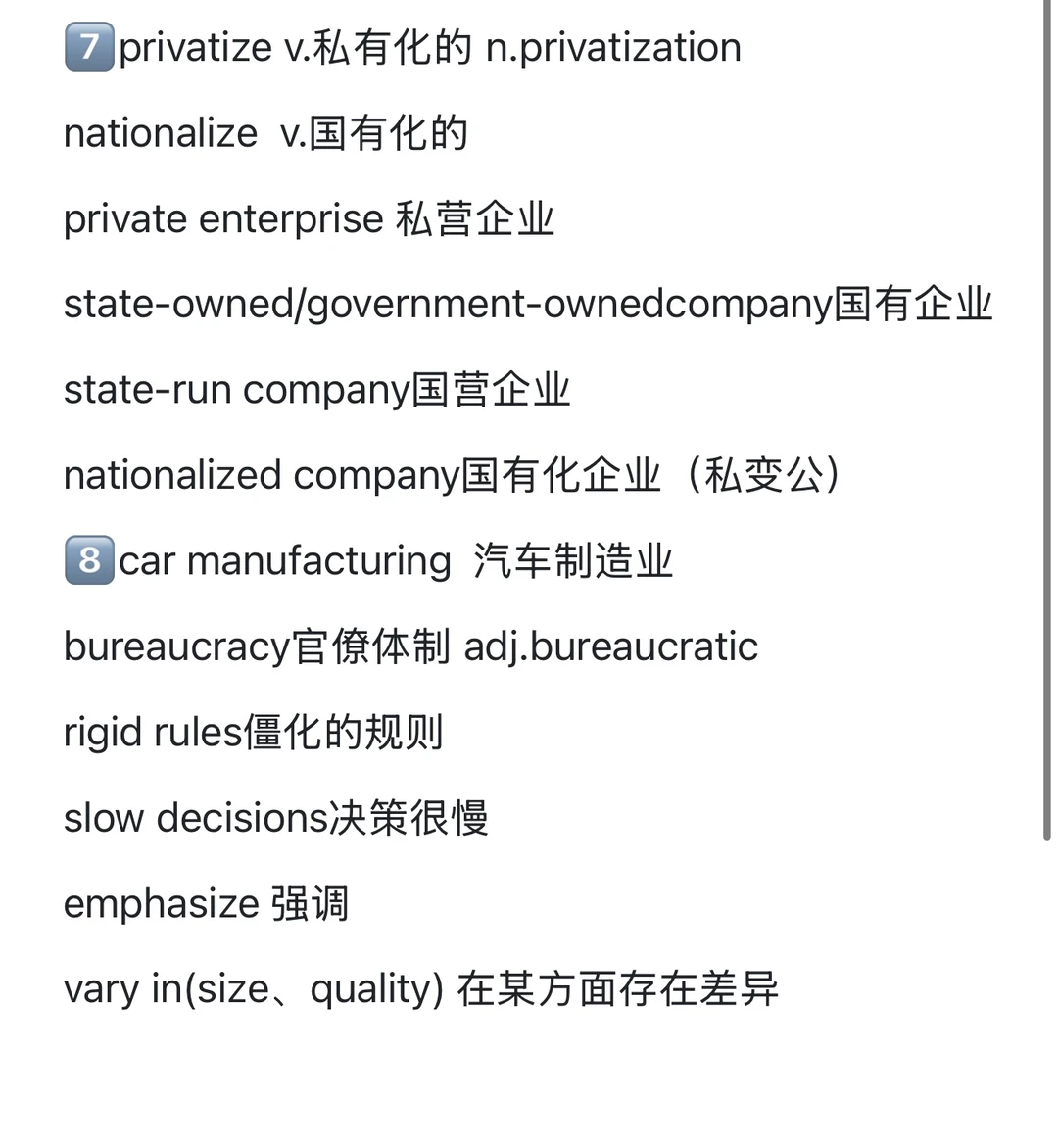 unit11今天学组织 国企 私企 商业