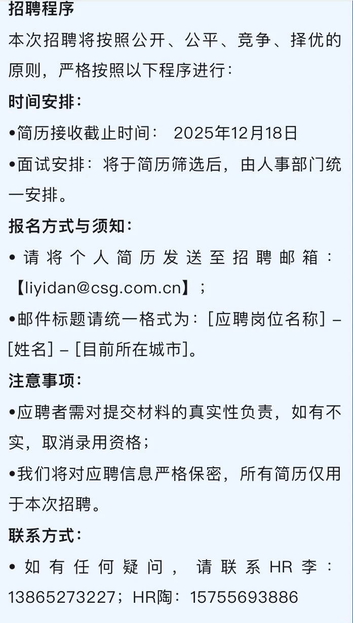 小米生态链企业狂招人，90%车企都靠它？