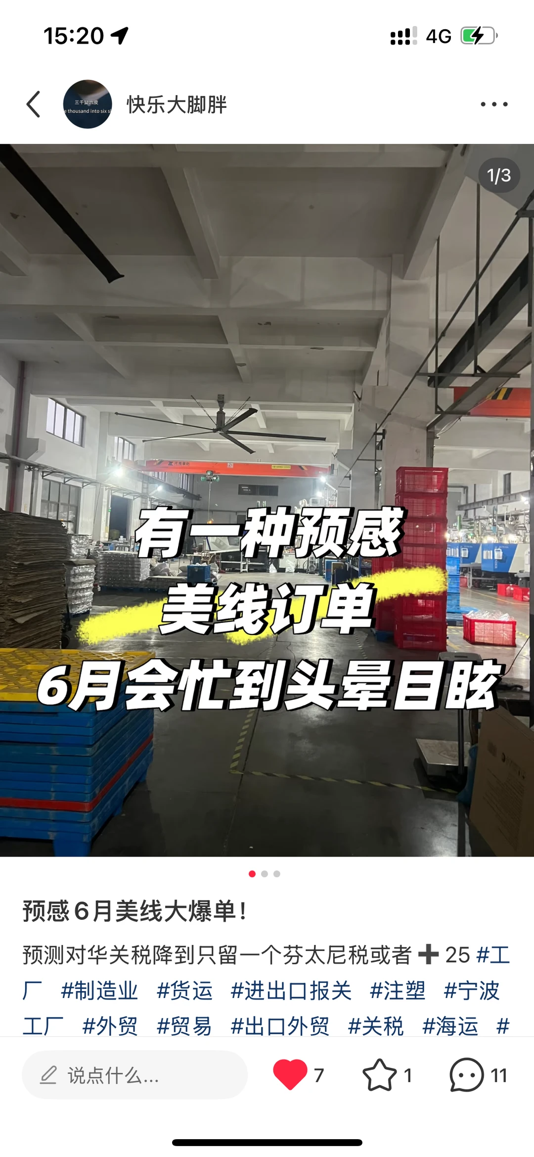 3天接了49条柜子 还都是急单