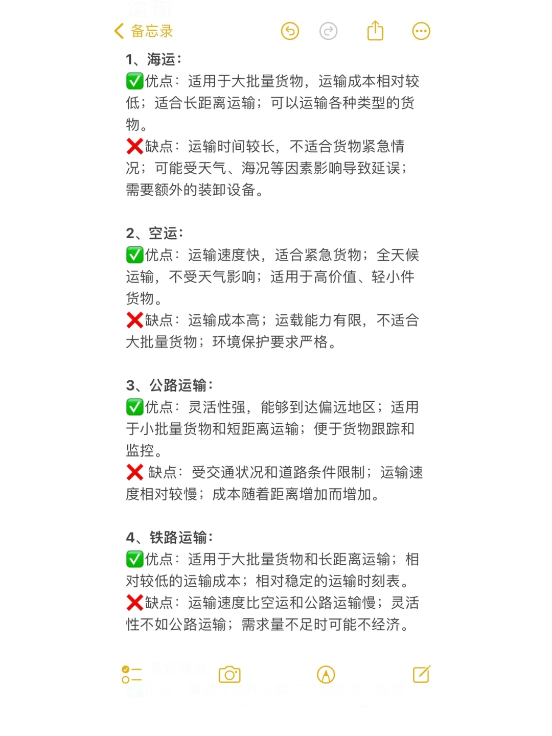 干货?国际物流有哪些运输方式，超实用‼