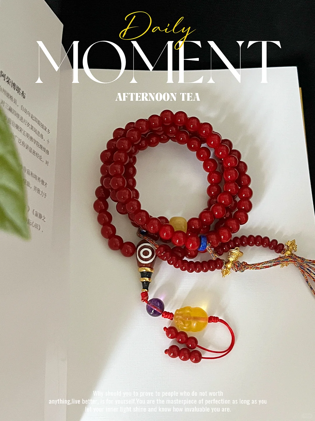 17w遍功课的怀业珠怎么像樱桃一样，你们的呢