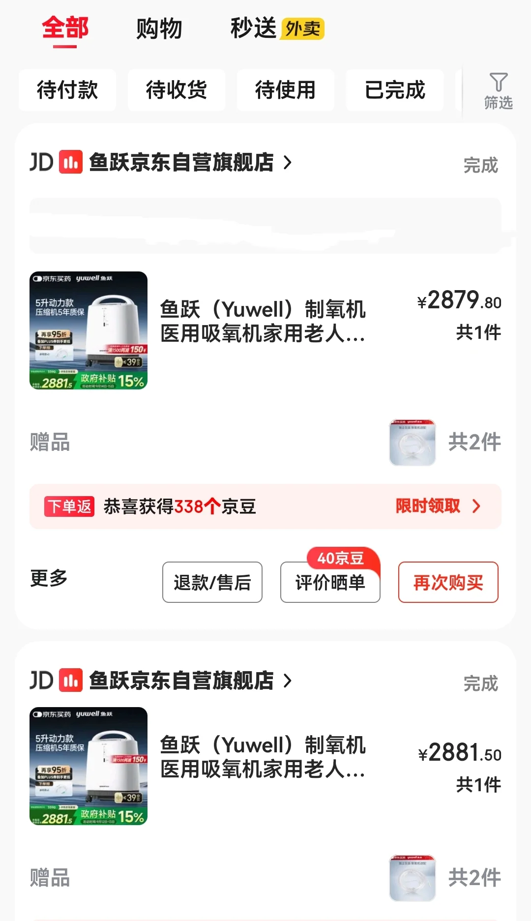 刚买十天 鱼跃制氧机 医用级 5L