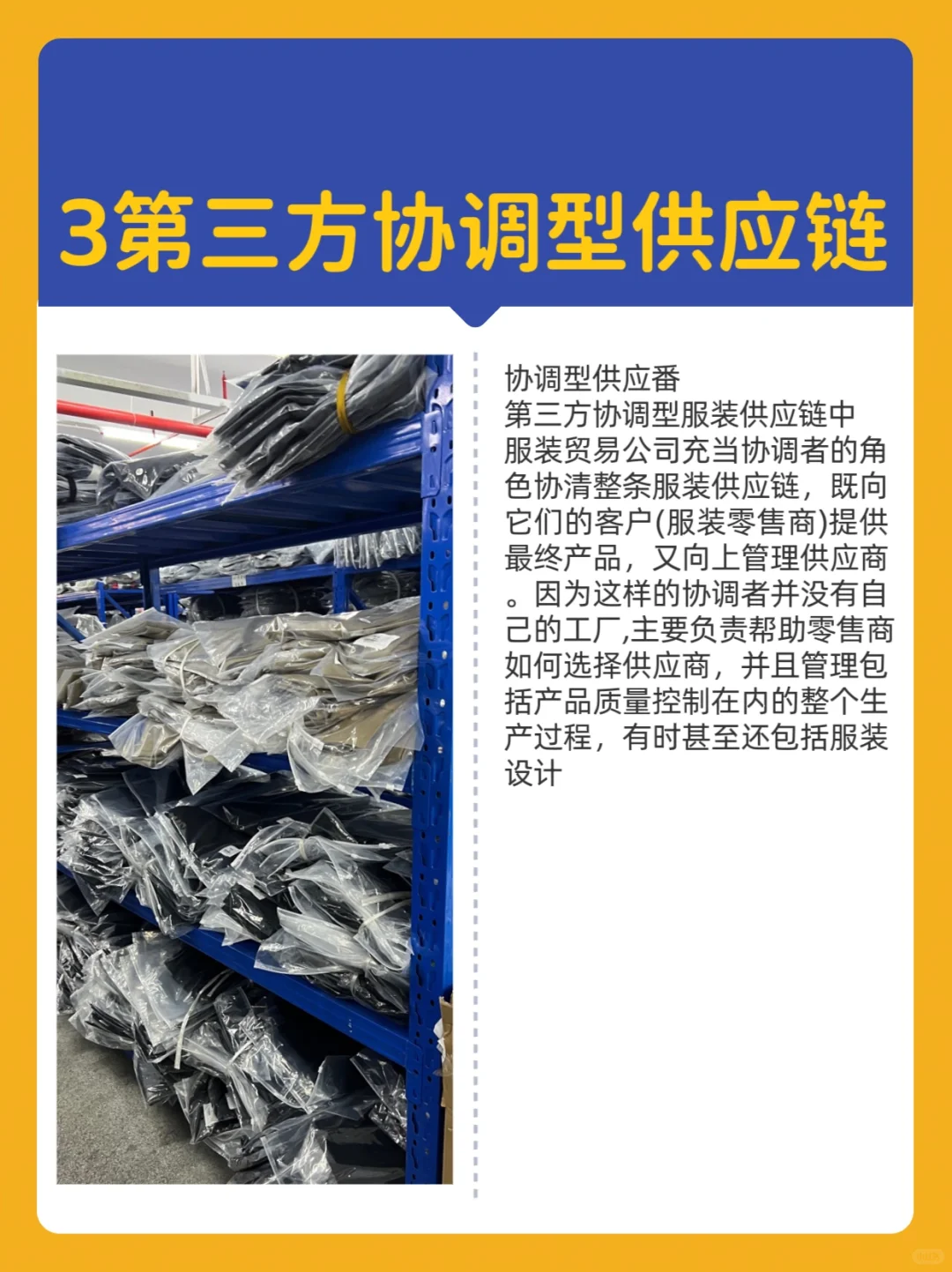 服装干货,供应链的底层逻辑
