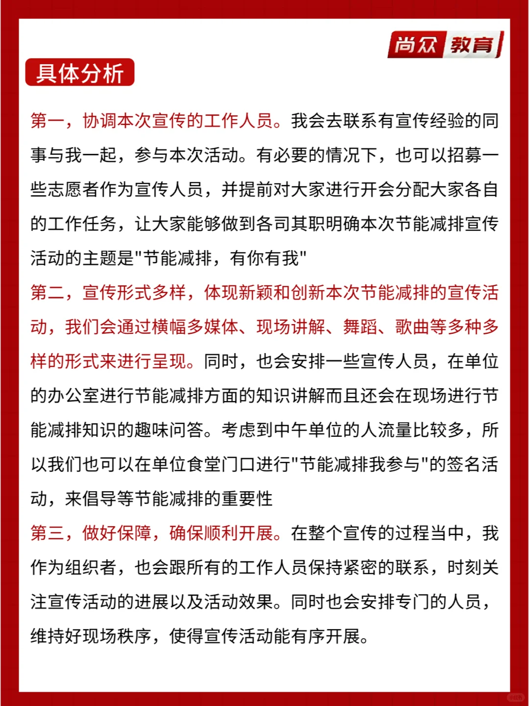 面试热点：组织管理题