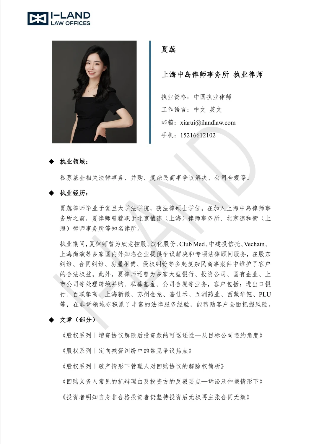 宝藏级《公司合规手册》 不可错过