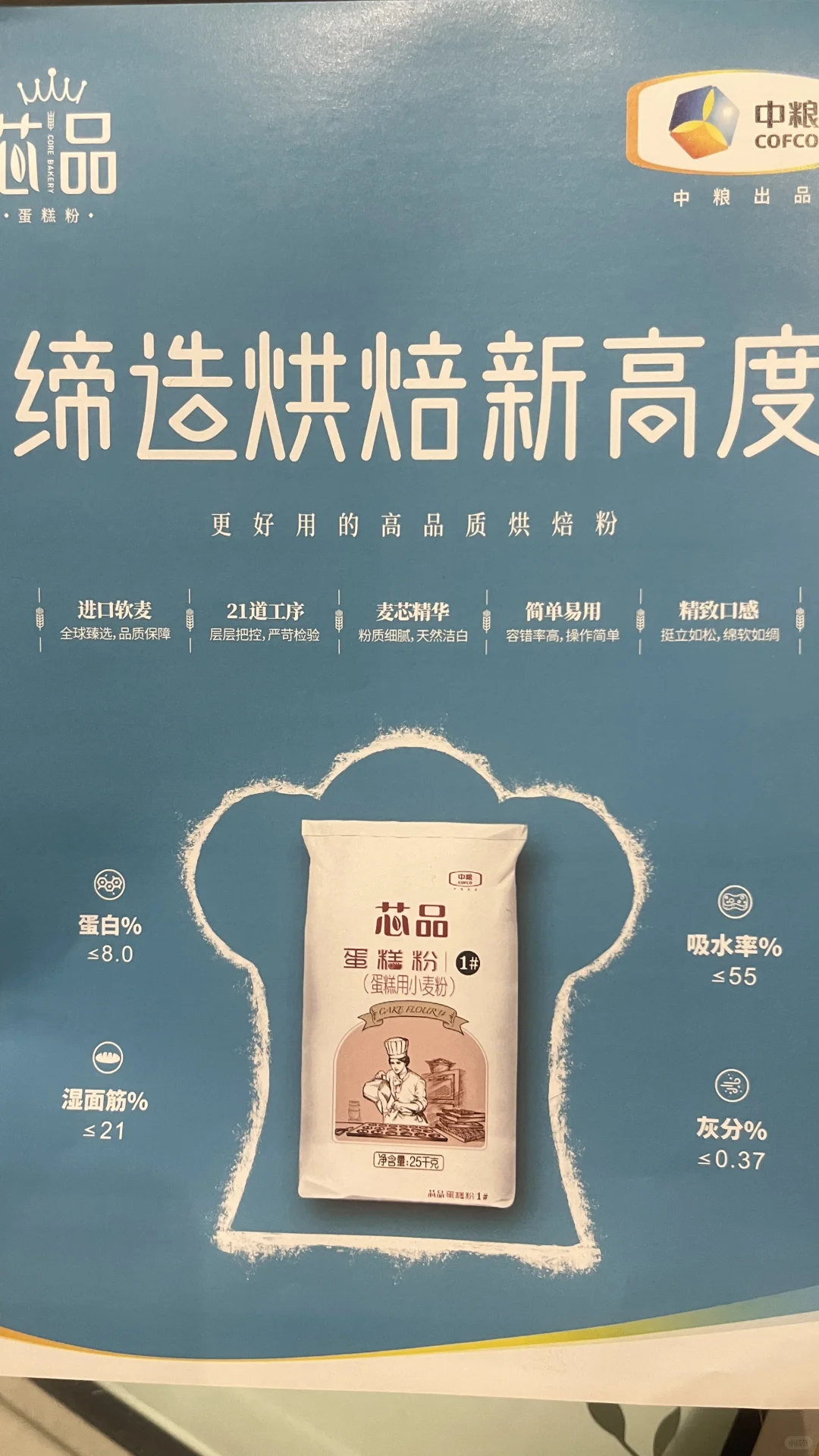 武汉烘焙原材料供应商、烘焙原材料批发