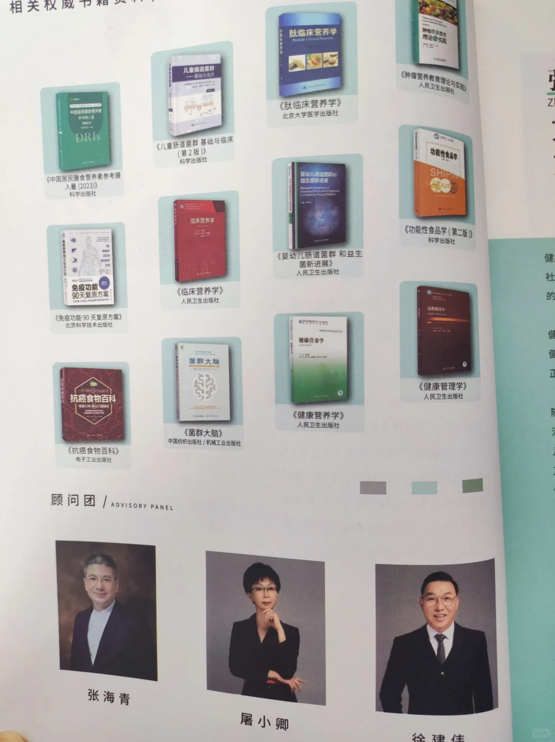 家庭健康管理员手册