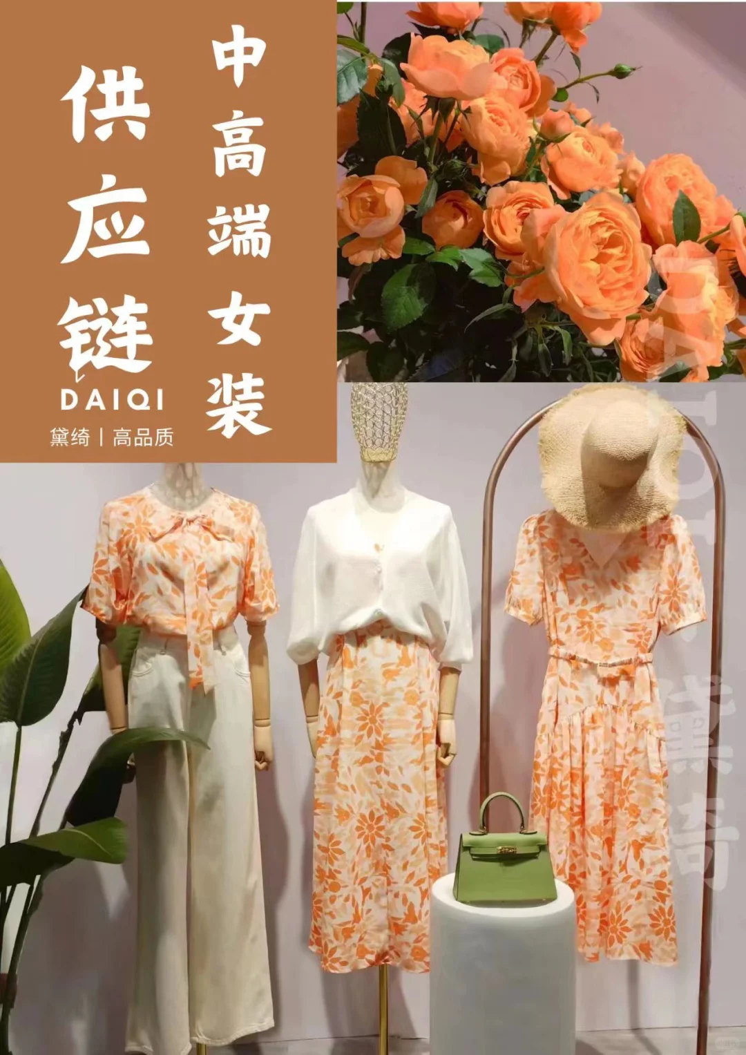 全品类女装供应链·拿货源头供应链原来在这