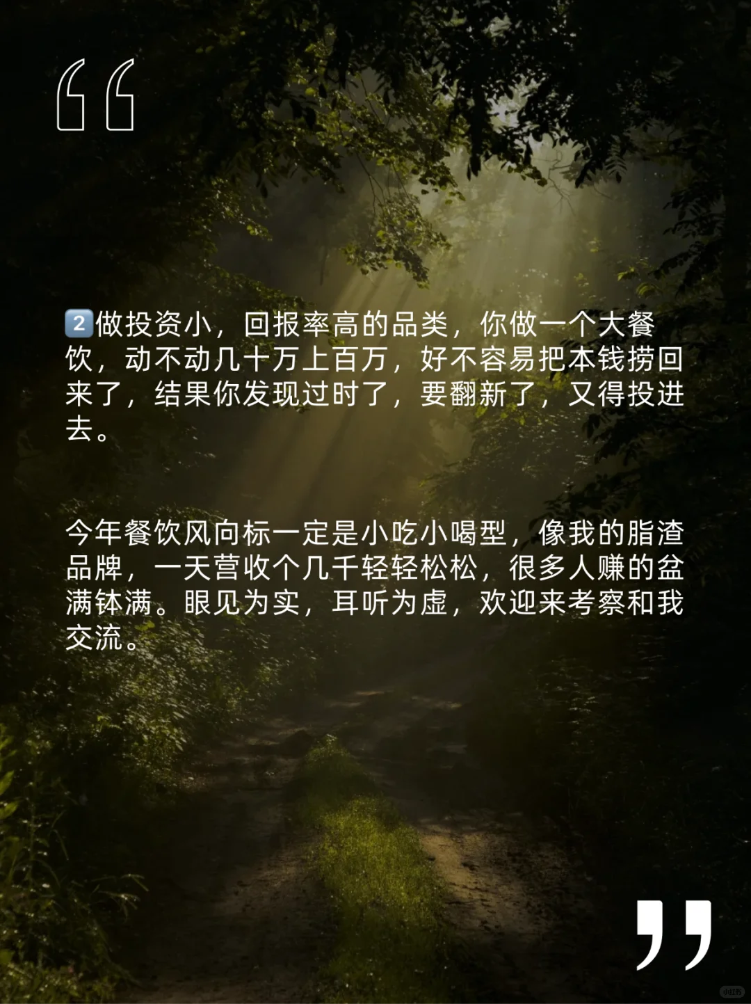 2025下半年 餐饮风口已经很明显了