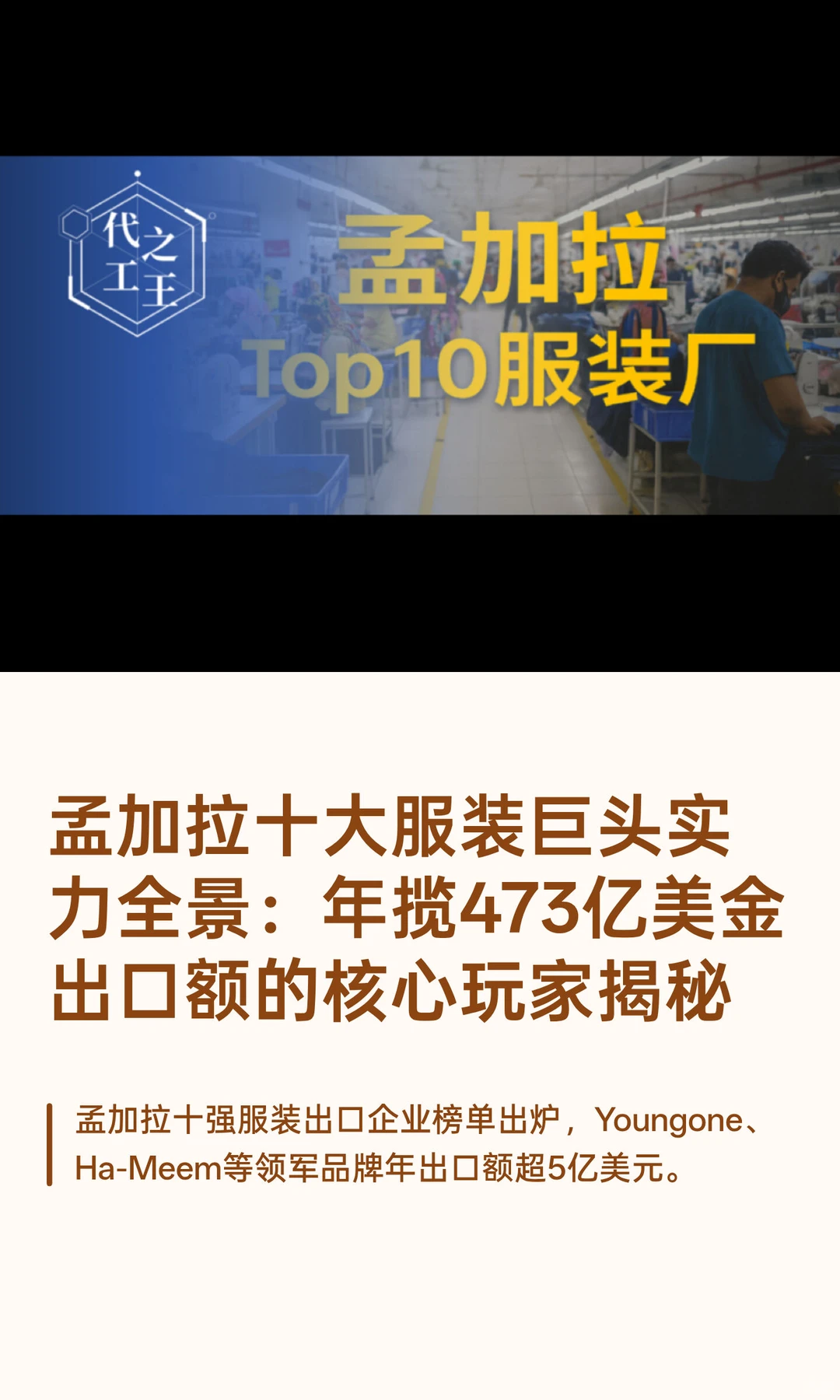 全球第二服装出口国的硬核实力！??