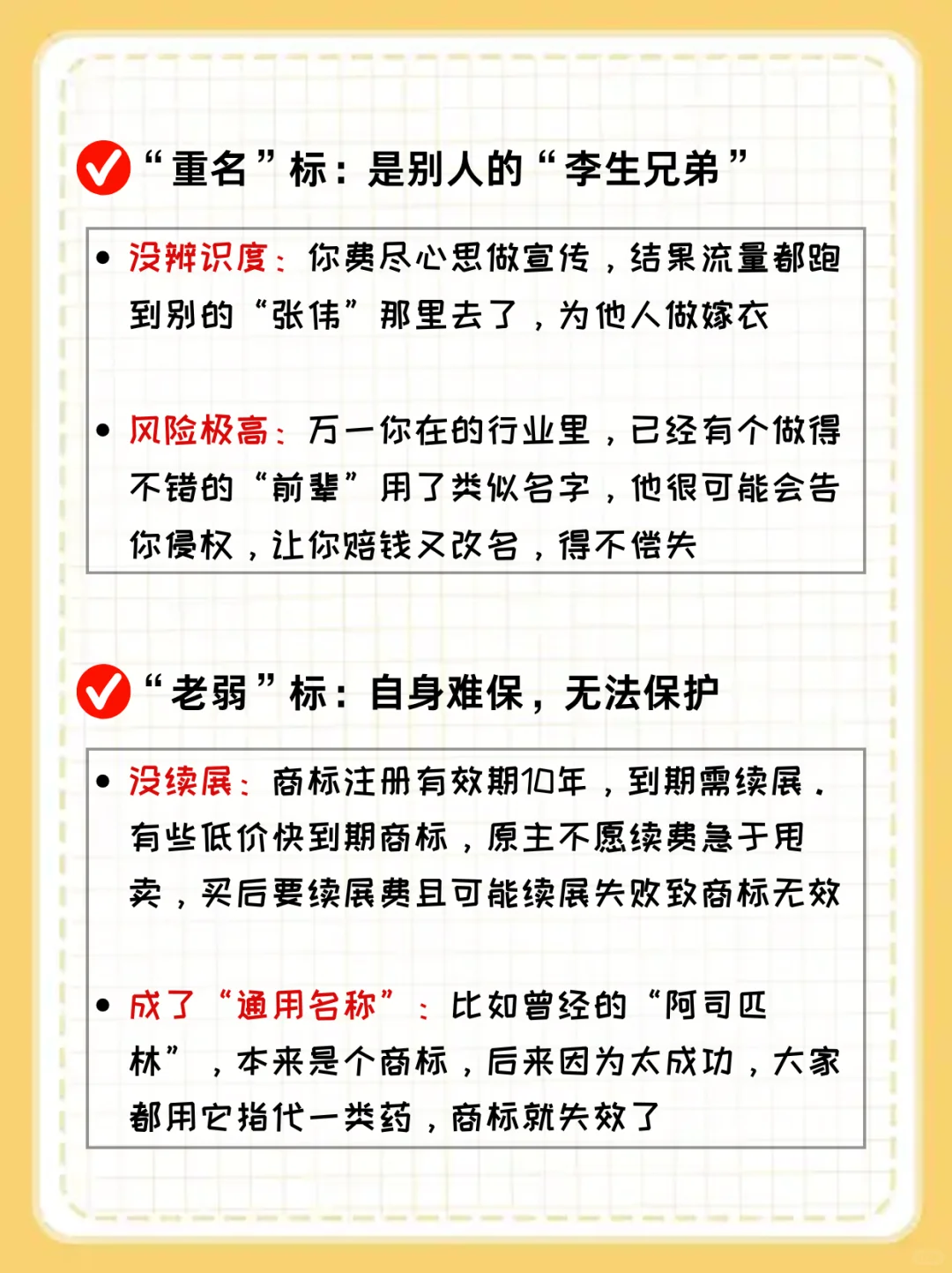 刷到低价商标先别捡漏‼️ 这4种坑别踩！